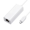 Short Micro-USB to RJ45 Ethernet Adapter Cable (21.5cm) - White